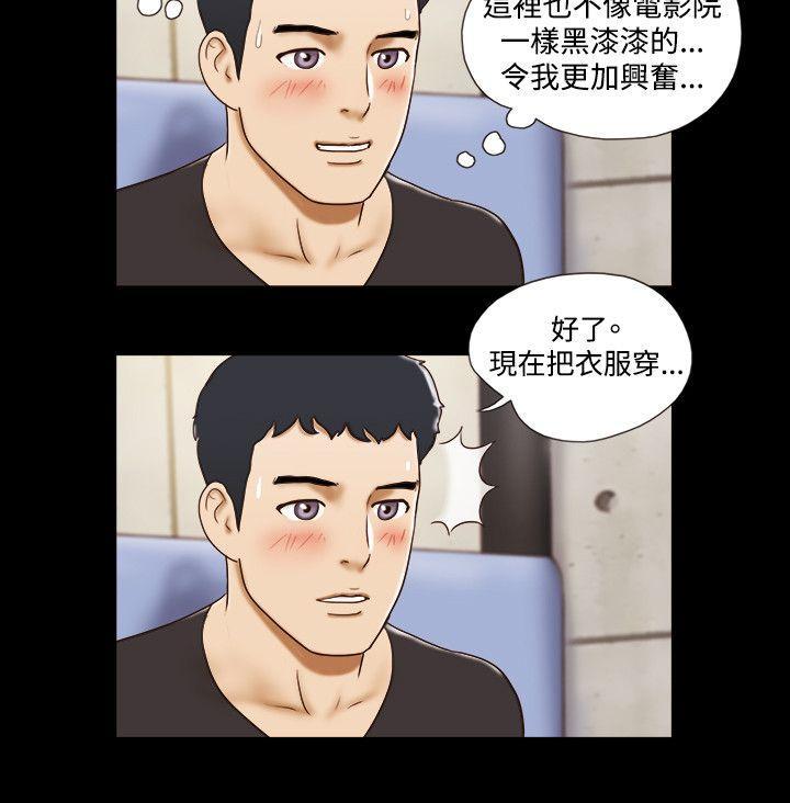 美食的俘虏漫画韩漫全集-第20话无删减无遮挡章节图片 