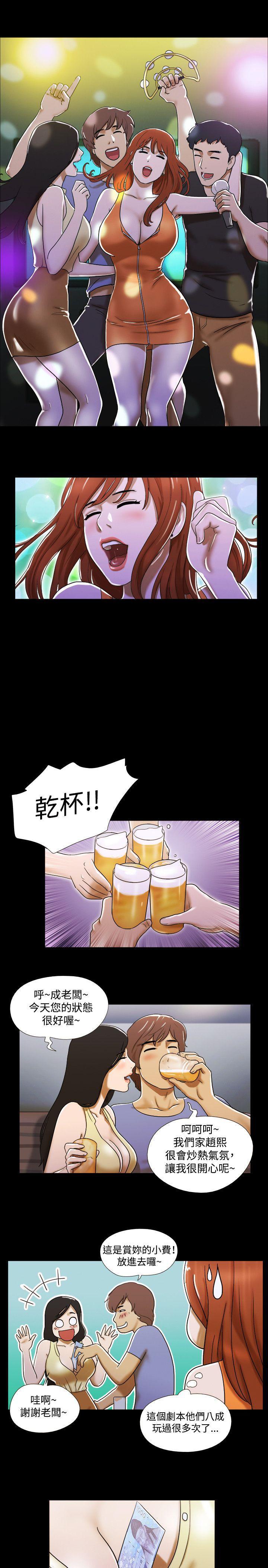 美食的俘虏漫画韩漫全集-第21话无删减无遮挡章节图片 