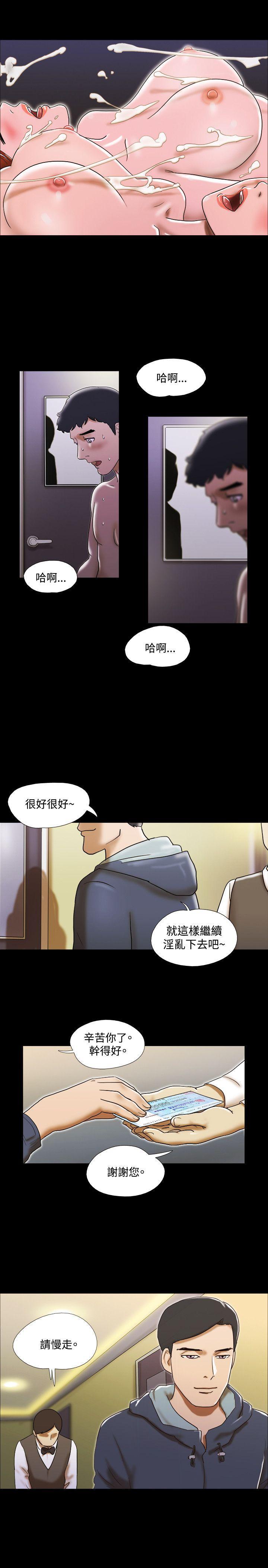 美食的俘虏漫画韩漫全集-第22话无删减无遮挡章节图片 