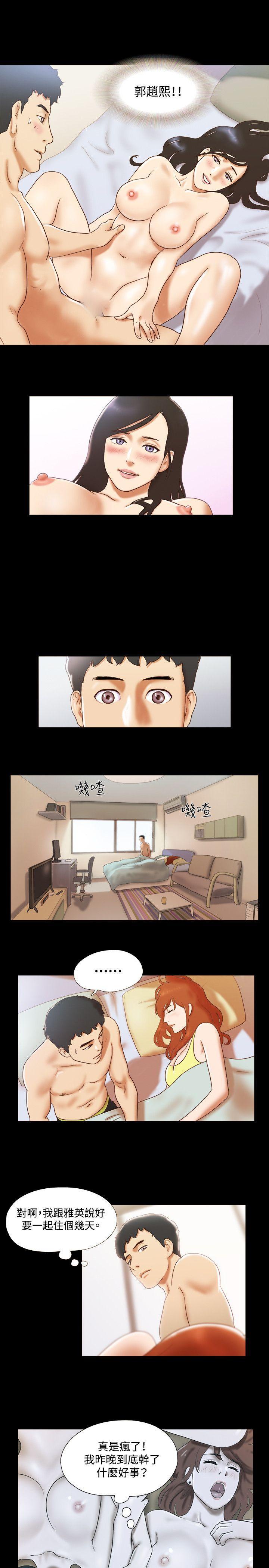 美食的俘虏漫画韩漫全集-第23话无删减无遮挡章节图片 