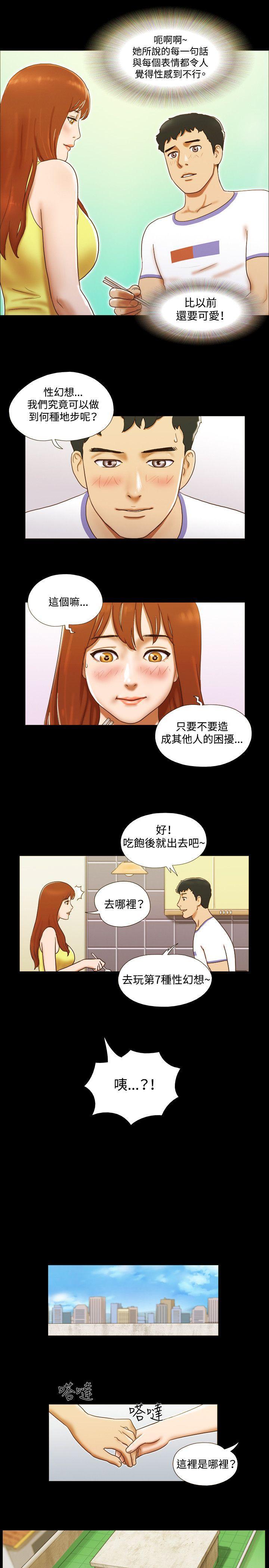 美食的俘虏漫画韩漫全集-第23话无删减无遮挡章节图片 