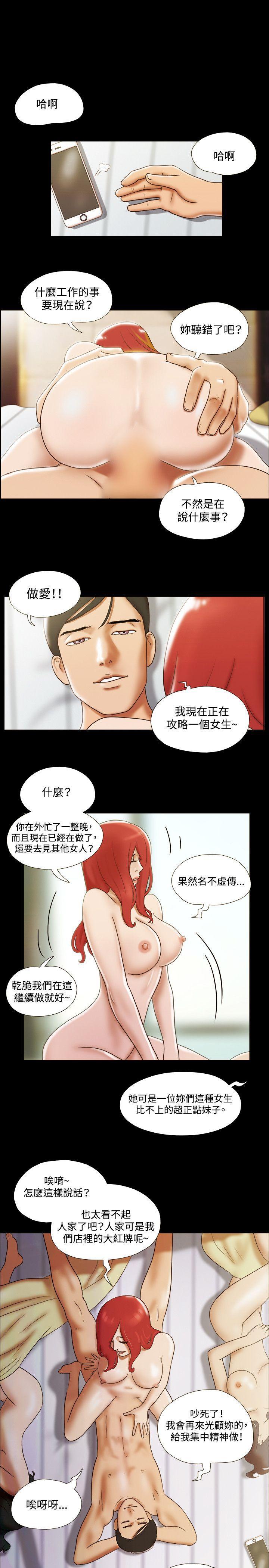 美食的俘虏漫画韩漫全集-第24话无删减无遮挡章节图片 