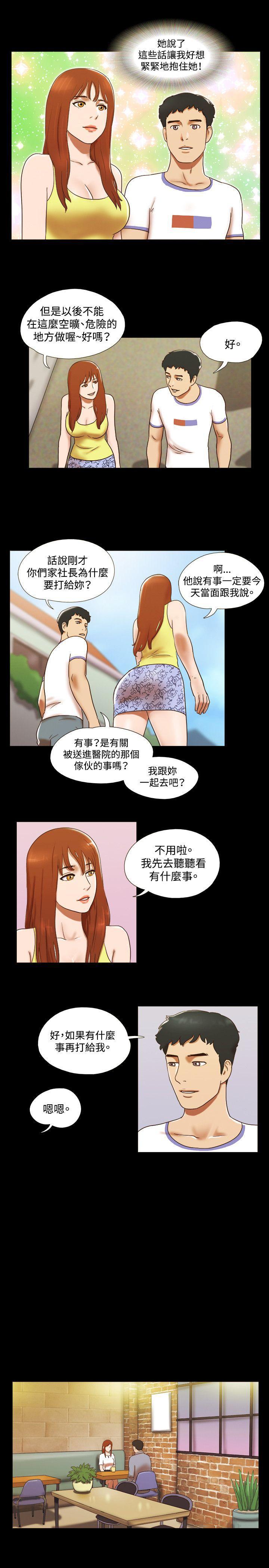 美食的俘虏漫画韩漫全集-第24话无删减无遮挡章节图片 