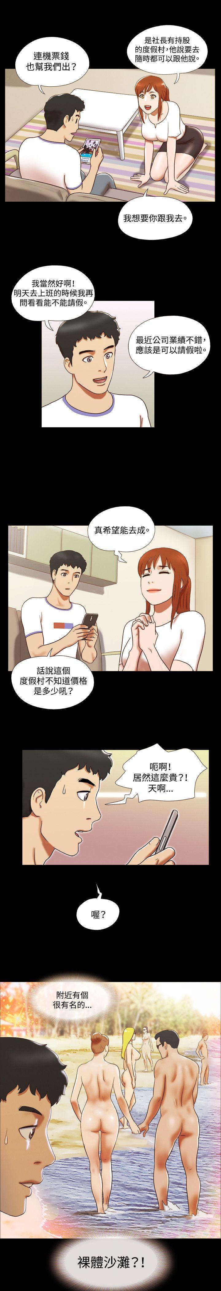 美食的俘虏漫画韩漫全集-第24话无删减无遮挡章节图片 