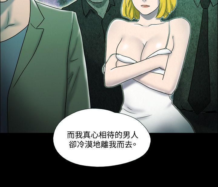 美食的俘虏漫画韩漫全集-第25话无删减无遮挡章节图片 
