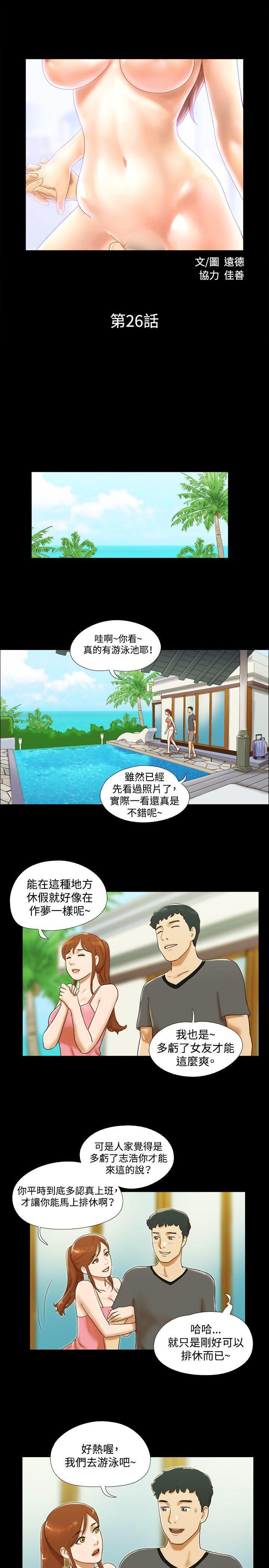 美食的俘虏漫画韩漫全集-第26话无删减无遮挡章节图片 