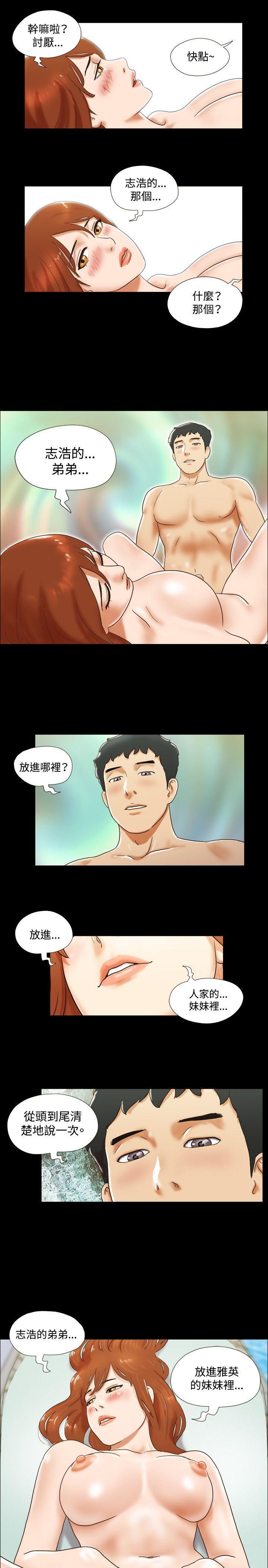 美食的俘虏漫画韩漫全集-第26话无删减无遮挡章节图片 