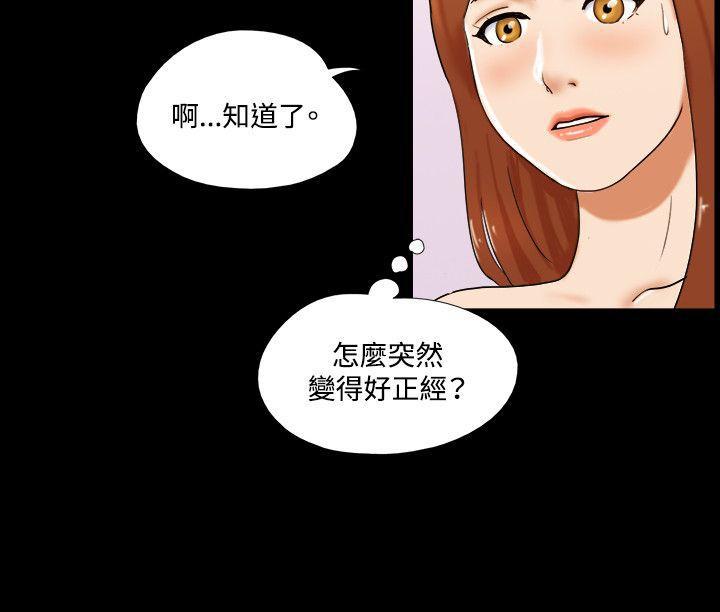 美食的俘虏漫画韩漫全集-第28话无删减无遮挡章节图片 