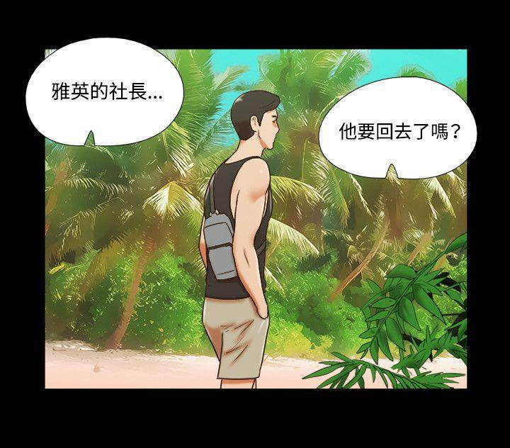 美食的俘虏漫画韩漫全集-第29话无删减无遮挡章节图片 