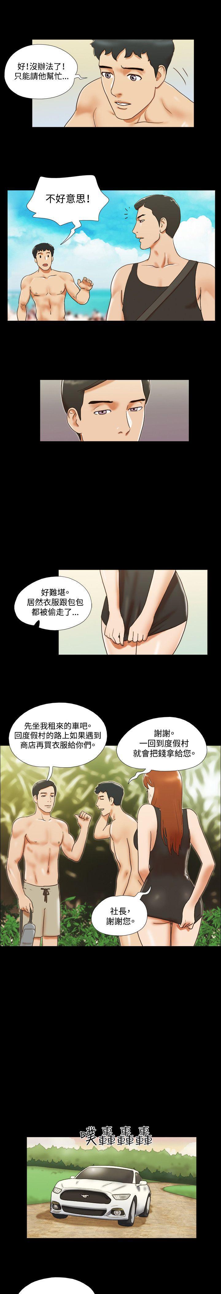 美食的俘虏漫画韩漫全集-第29话无删减无遮挡章节图片 
