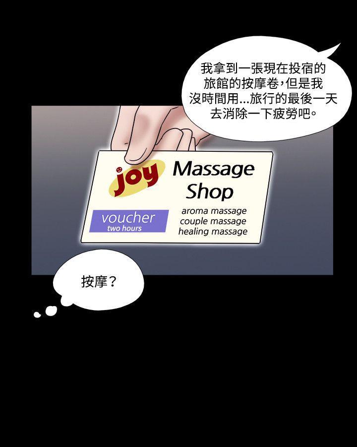 美食的俘虏漫画韩漫全集-第29话无删减无遮挡章节图片 