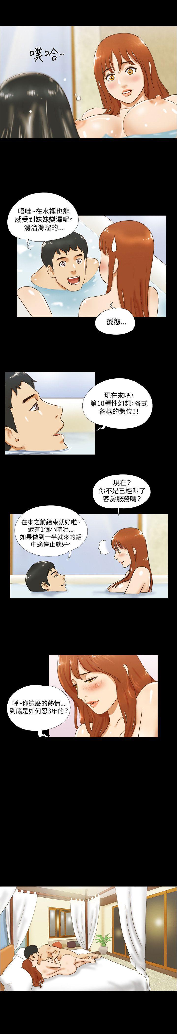 美食的俘虏漫画韩漫全集-第30话无删减无遮挡章节图片 