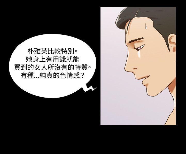 美食的俘虏漫画韩漫全集-第31话无删减无遮挡章节图片 
