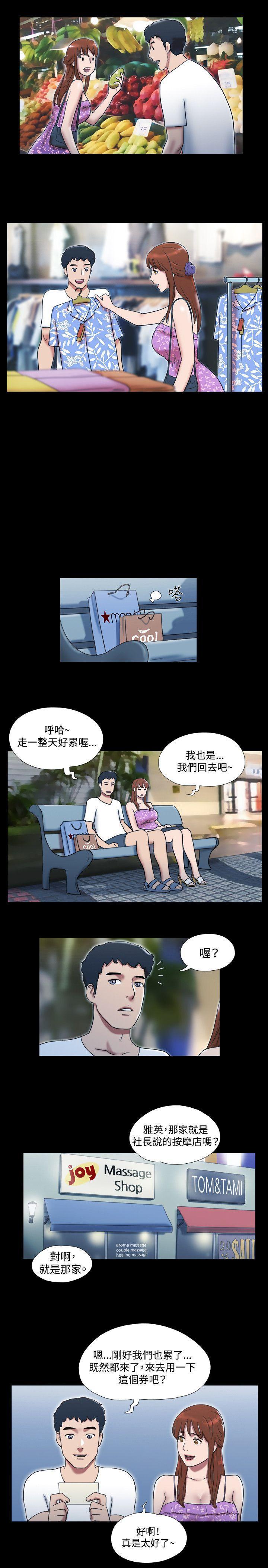 美食的俘虏漫画韩漫全集-第31话无删减无遮挡章节图片 