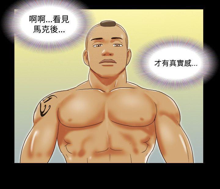 美食的俘虏漫画韩漫全集-第33话无删减无遮挡章节图片 