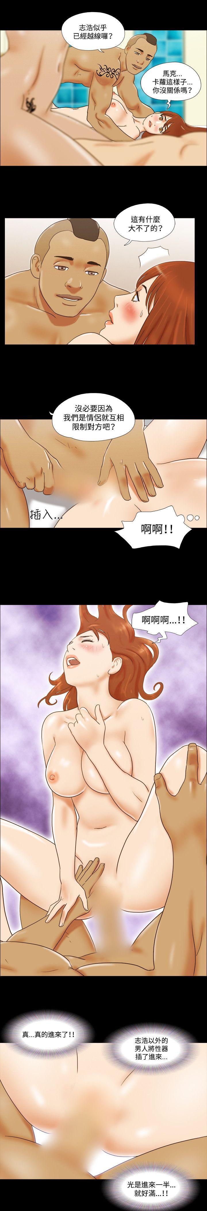 美食的俘虏漫画韩漫全集-第33话无删减无遮挡章节图片 