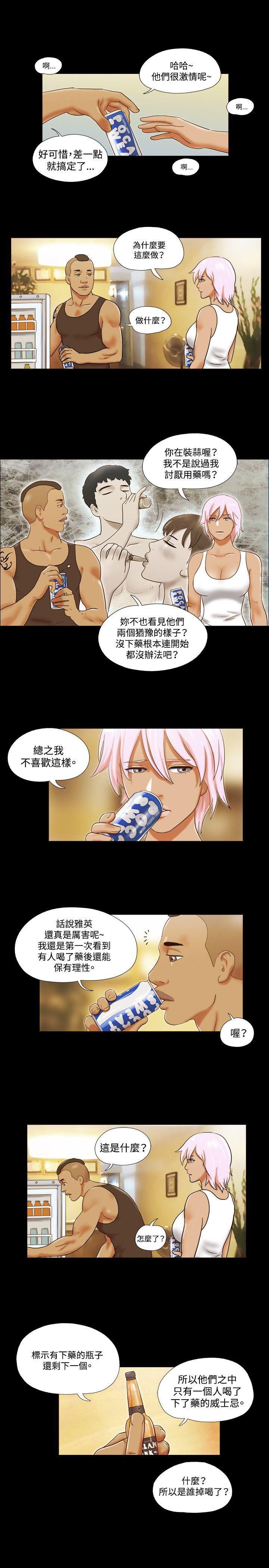 美食的俘虏漫画韩漫全集-第33话无删减无遮挡章节图片 