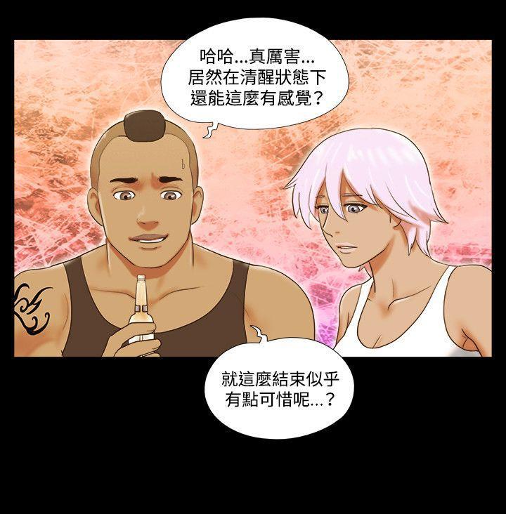 美食的俘虏漫画韩漫全集-第33话无删减无遮挡章节图片 