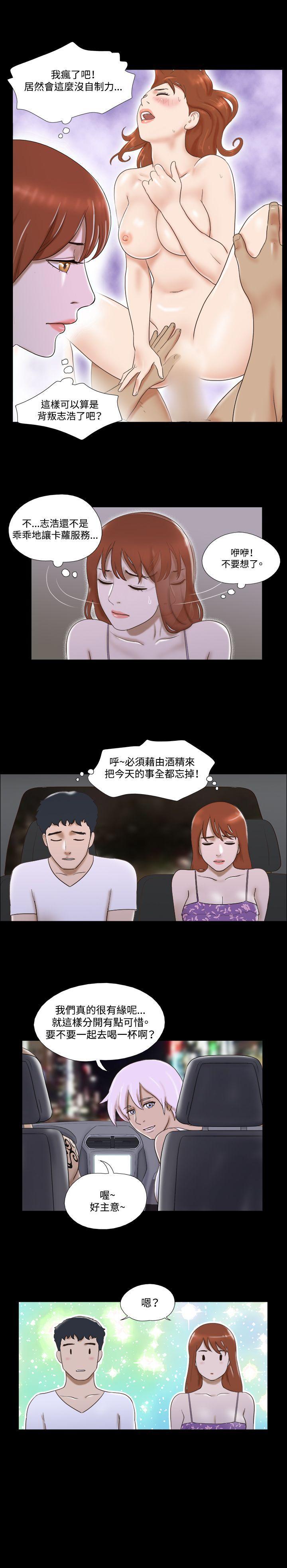 美食的俘虏漫画韩漫全集-第33话无删减无遮挡章节图片 