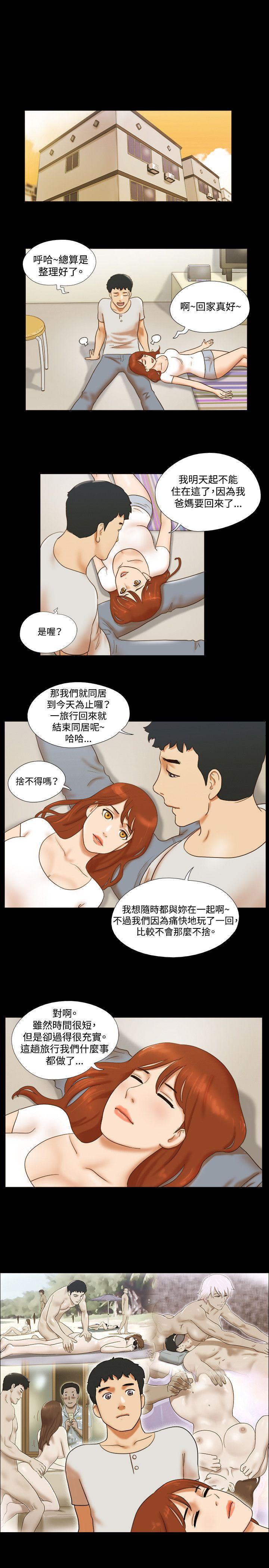 美食的俘虏漫画韩漫全集-第35话无删减无遮挡章节图片 