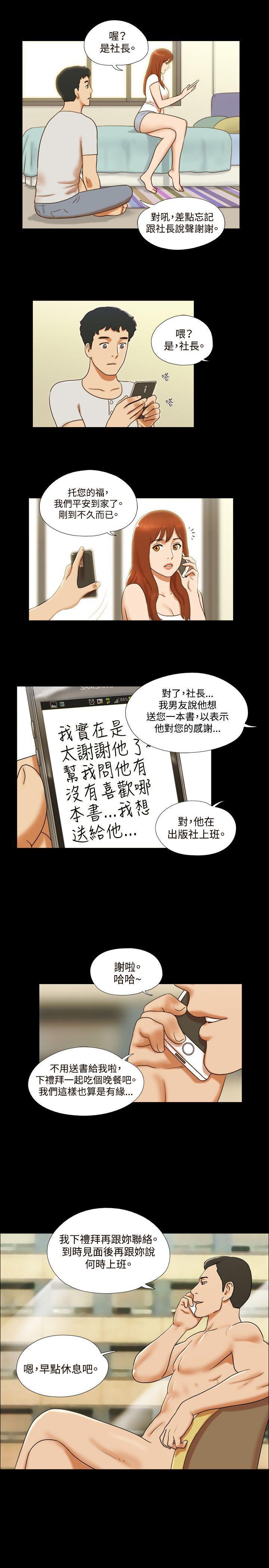 美食的俘虏漫画韩漫全集-第35话无删减无遮挡章节图片 