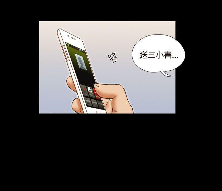 美食的俘虏漫画韩漫全集-第35话无删减无遮挡章节图片 
