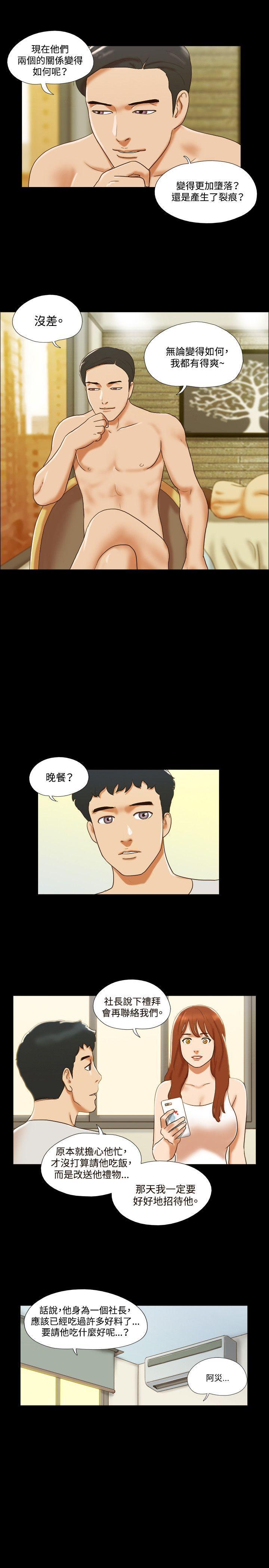 美食的俘虏漫画韩漫全集-第35话无删减无遮挡章节图片 