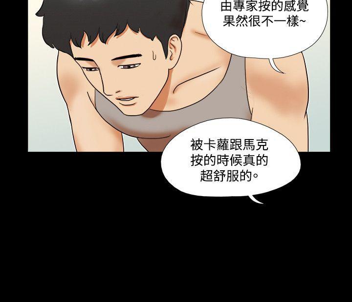 美食的俘虏漫画韩漫全集-第35话无删减无遮挡章节图片 