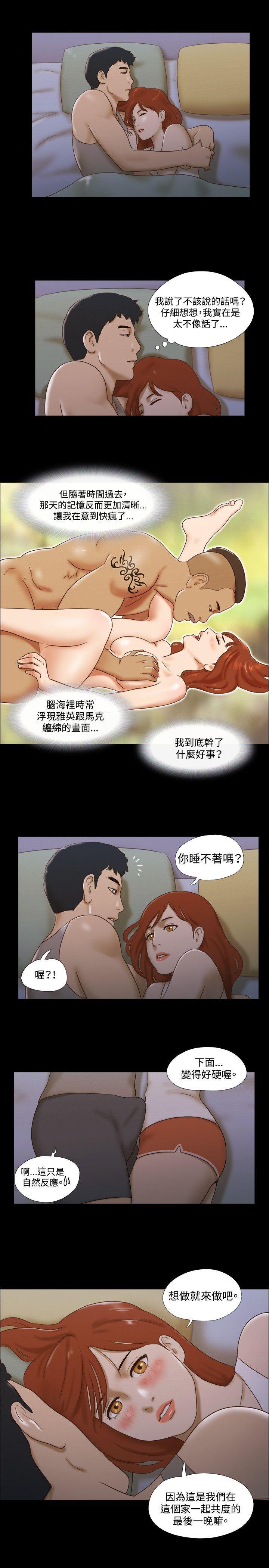 美食的俘虏漫画韩漫全集-第35话无删减无遮挡章节图片 