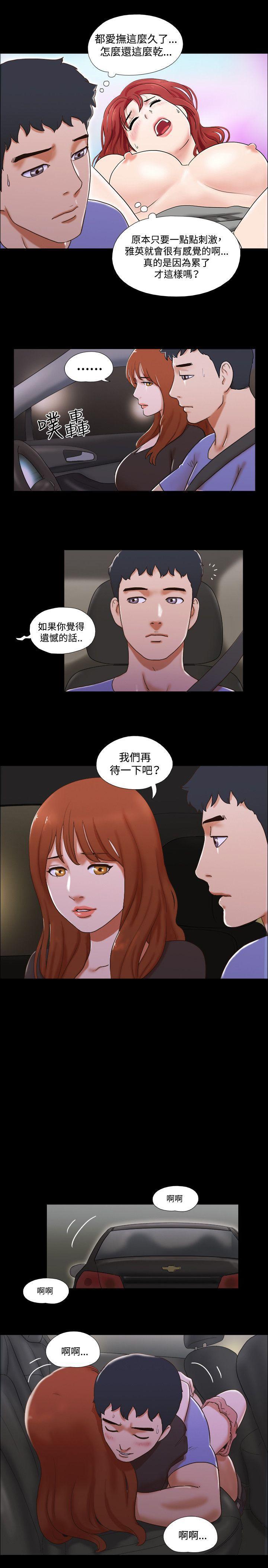 美食的俘虏漫画韩漫全集-第36话无删减无遮挡章节图片 