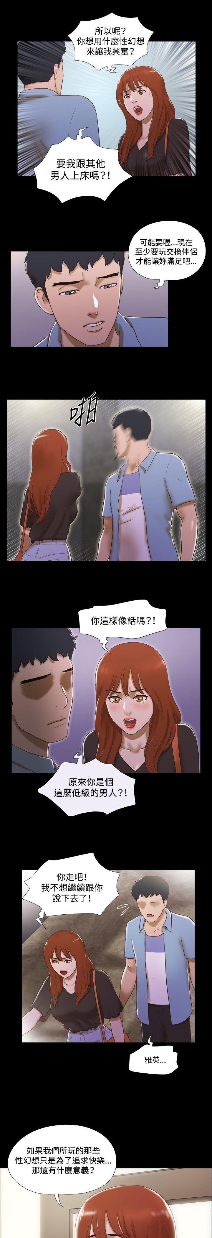 美食的俘虏漫画韩漫全集-第37话无删减无遮挡章节图片 