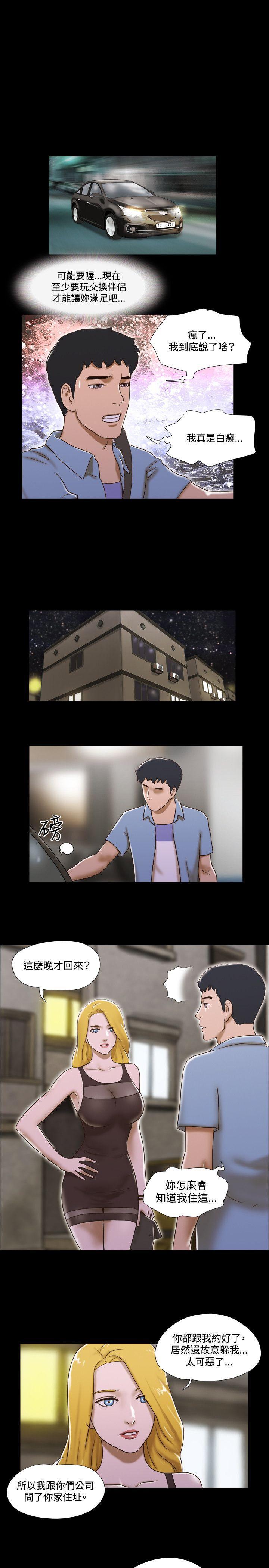 美食的俘虏漫画韩漫全集-第37话无删减无遮挡章节图片 