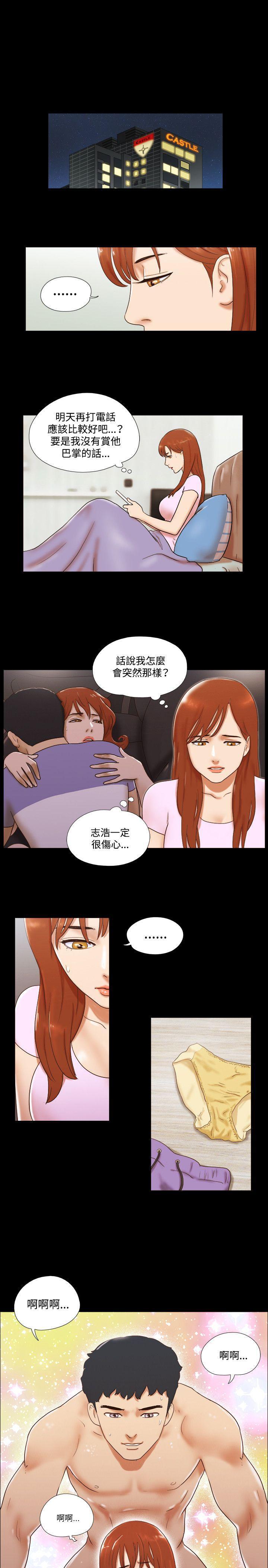 美食的俘虏漫画韩漫全集-第37话无删减无遮挡章节图片 
