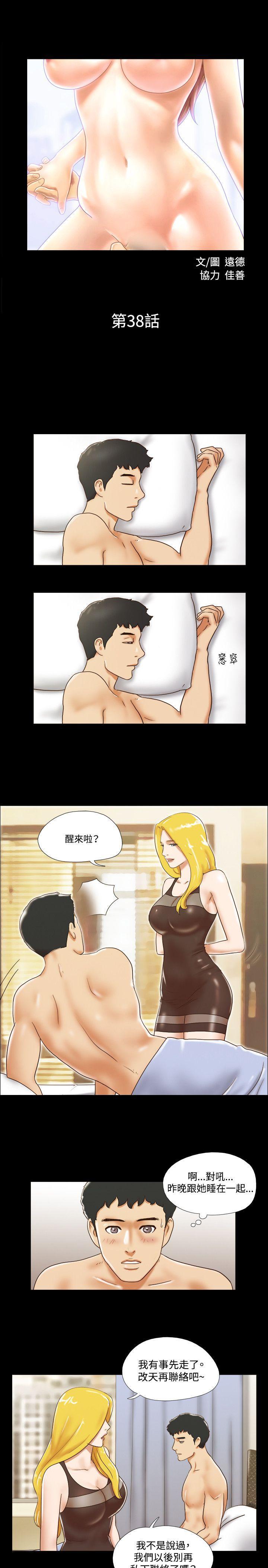 美食的俘虏漫画韩漫全集-第38话无删减无遮挡章节图片 