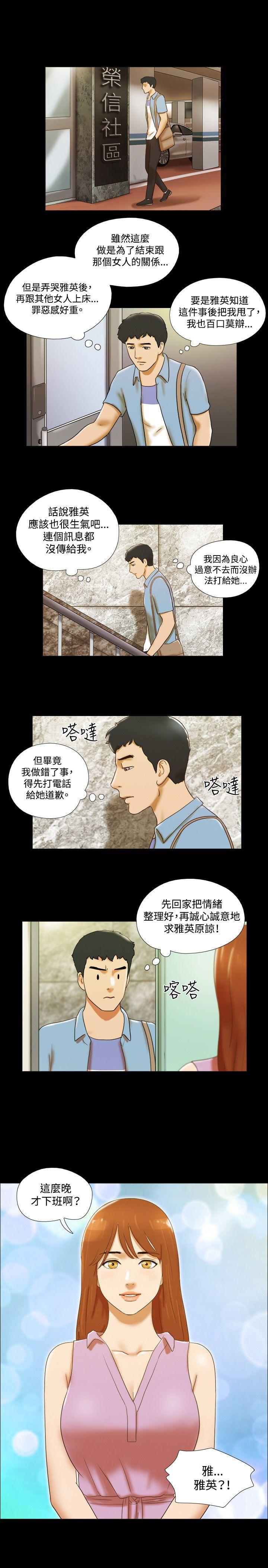 美食的俘虏漫画韩漫全集-第38话无删减无遮挡章节图片 