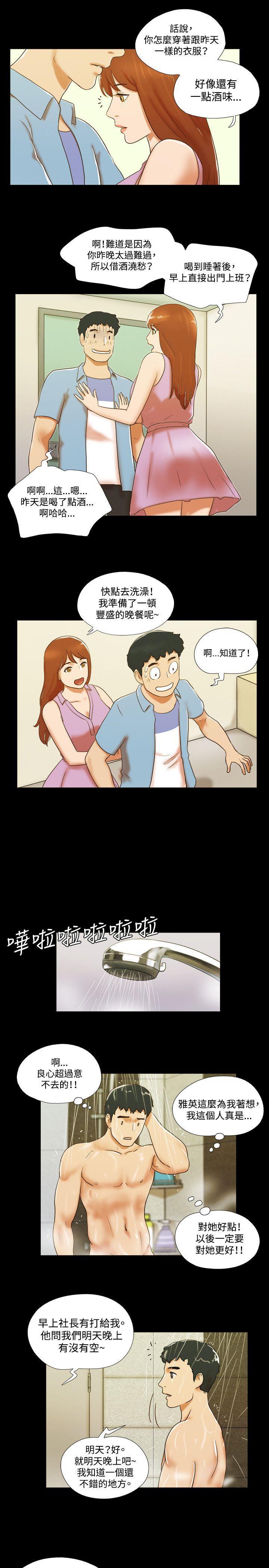 美食的俘虏漫画韩漫全集-第38话无删减无遮挡章节图片 