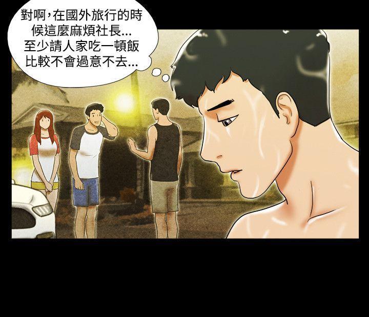 美食的俘虏漫画韩漫全集-第38话无删减无遮挡章节图片 