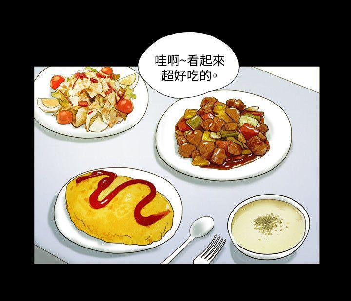 美食的俘虏漫画韩漫全集-第38话无删减无遮挡章节图片 