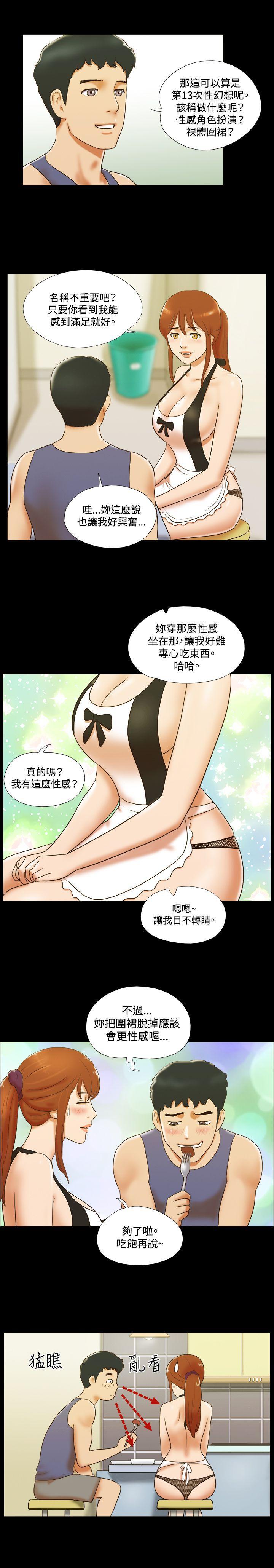 美食的俘虏漫画韩漫全集-第38话无删减无遮挡章节图片 