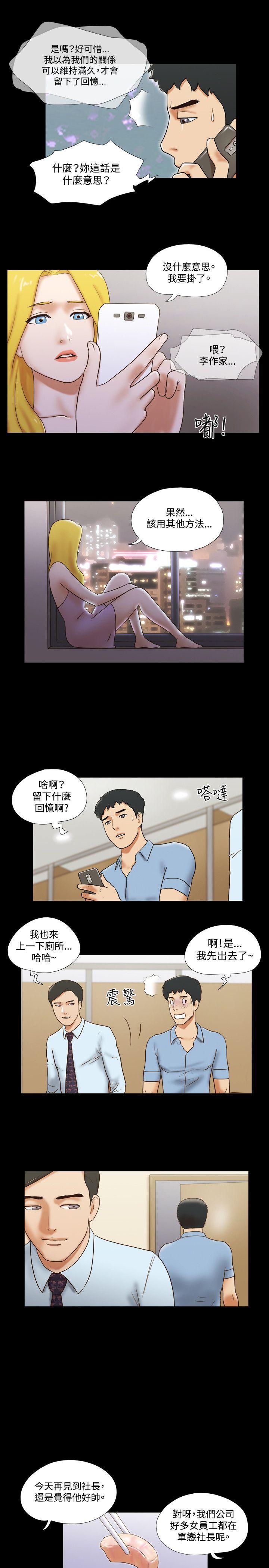 美食的俘虏漫画韩漫全集-第39话无删减无遮挡章节图片 
