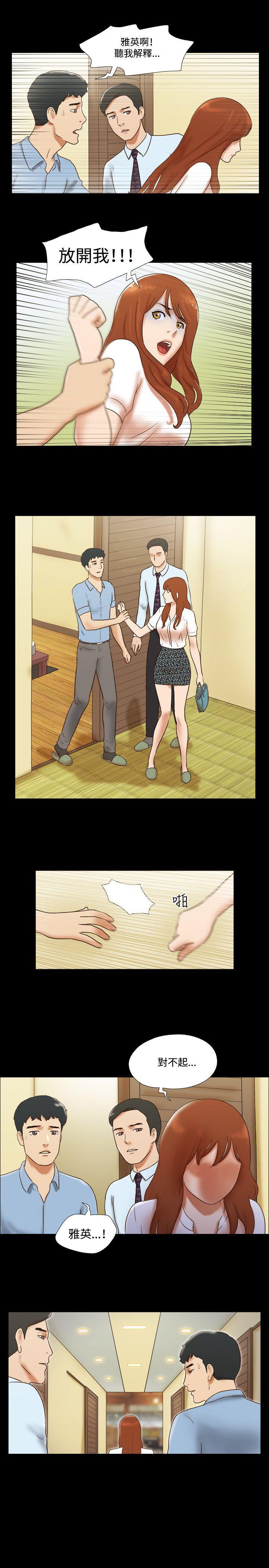 美食的俘虏漫画韩漫全集-第39话无删减无遮挡章节图片 