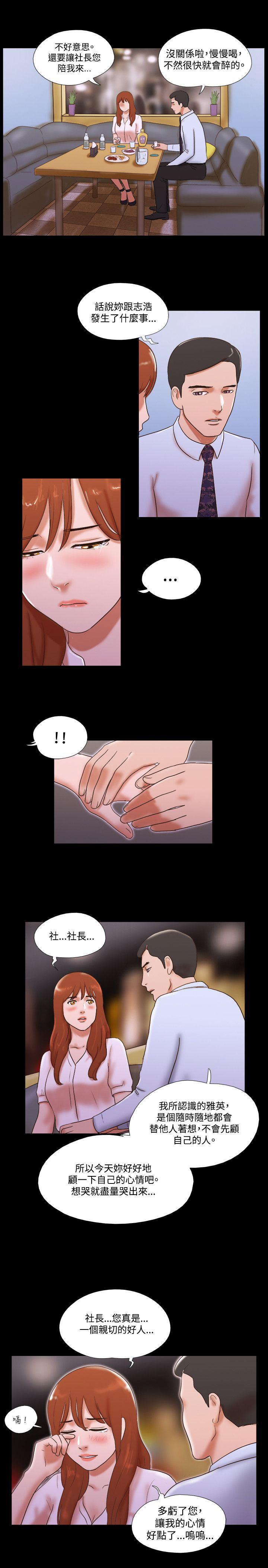 美食的俘虏漫画韩漫全集-第39话无删减无遮挡章节图片 
