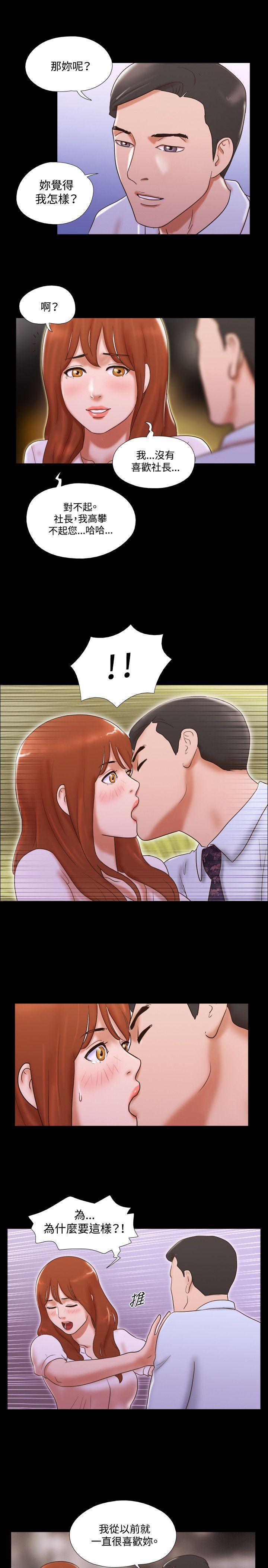 美食的俘虏漫画韩漫全集-第39话无删减无遮挡章节图片 