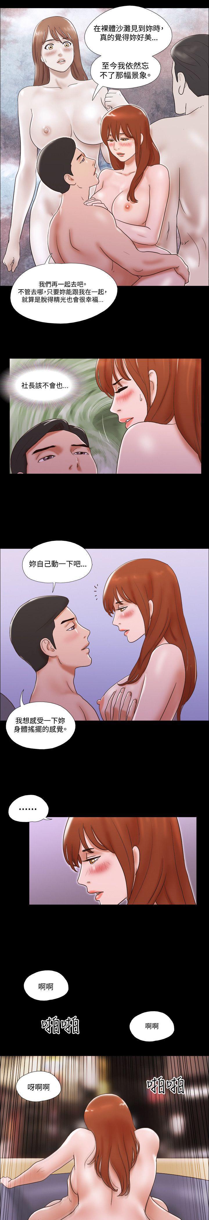 美食的俘虏漫画韩漫全集-第40话无删减无遮挡章节图片 