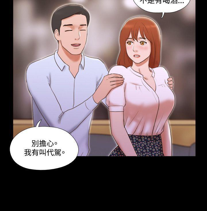 美食的俘虏漫画韩漫全集-第41话无删减无遮挡章节图片 