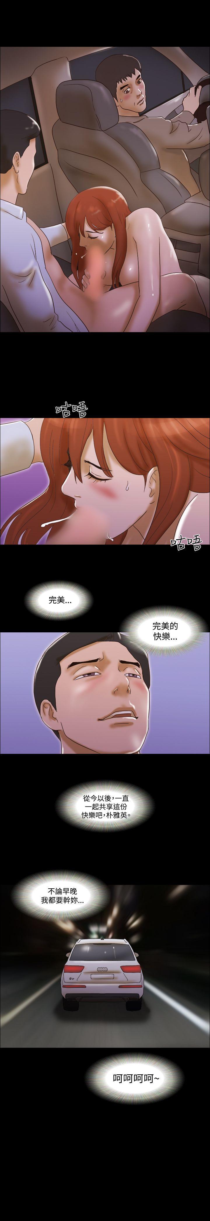 美食的俘虏漫画韩漫全集-第41话无删减无遮挡章节图片 