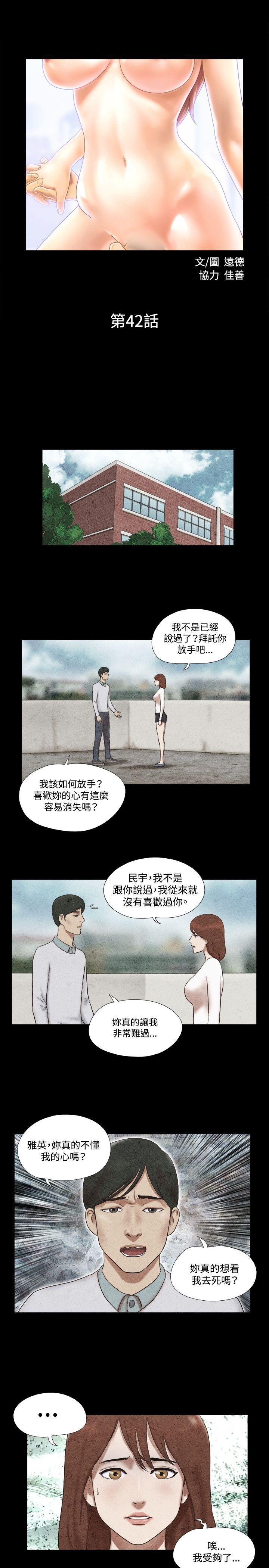 美食的俘虏漫画韩漫全集-第42话无删减无遮挡章节图片 