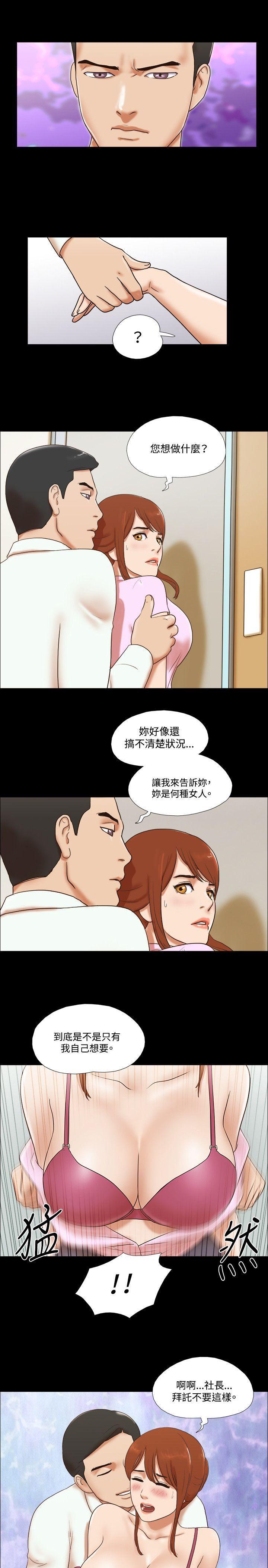美食的俘虏漫画韩漫全集-第42话无删减无遮挡章节图片 
