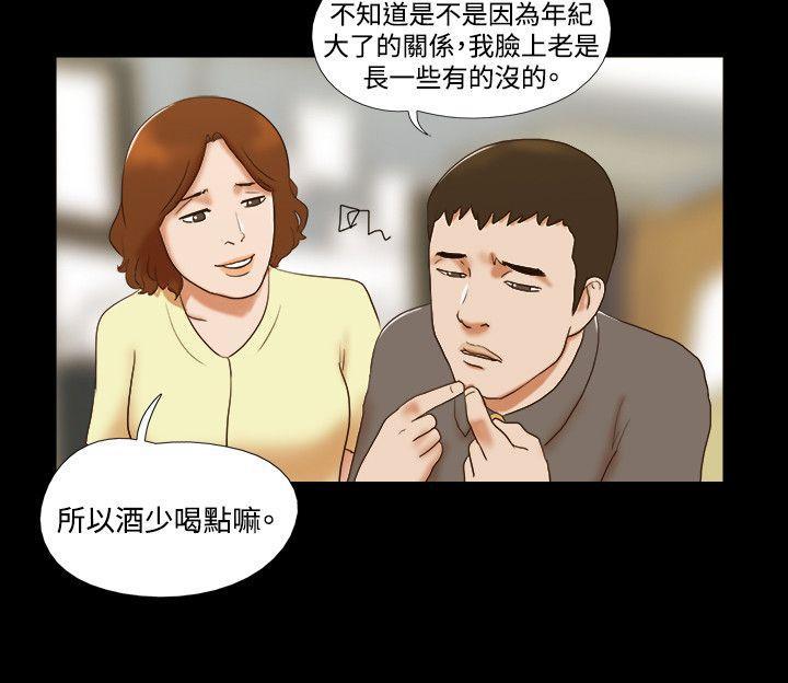 美食的俘虏漫画韩漫全集-第43话无删减无遮挡章节图片 
