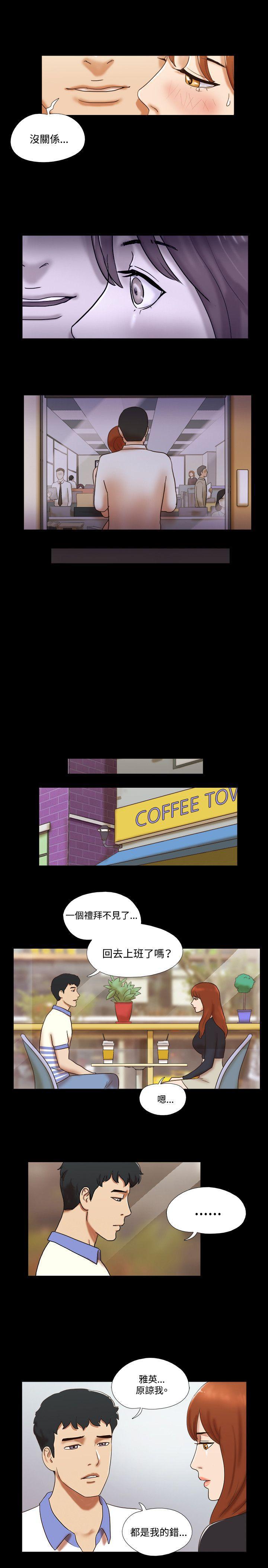 美食的俘虏漫画韩漫全集-第43话无删减无遮挡章节图片 